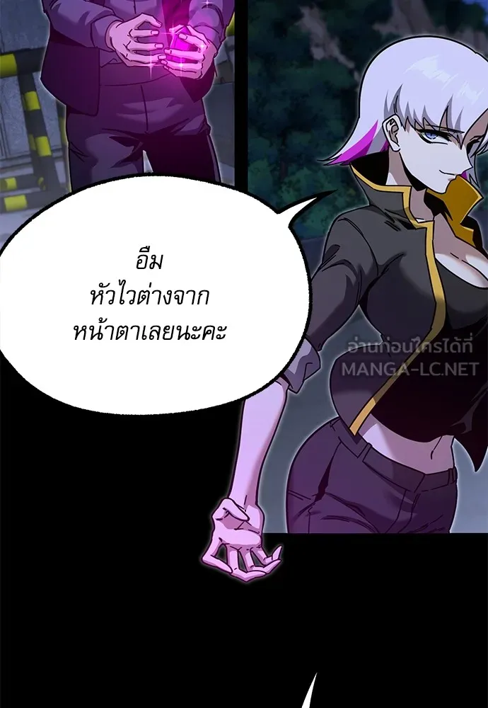 ชำแหละอะคาเดมีด้วยมีดแล่ปลา ตอนที่ 31 ดันเจี้ยนควาย (3) รูปที่ 117