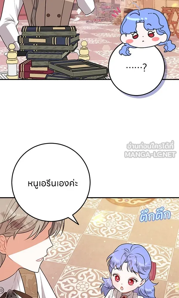 ครอบครัวผิดแผน ตอนที่ 8 รูปที่ 39