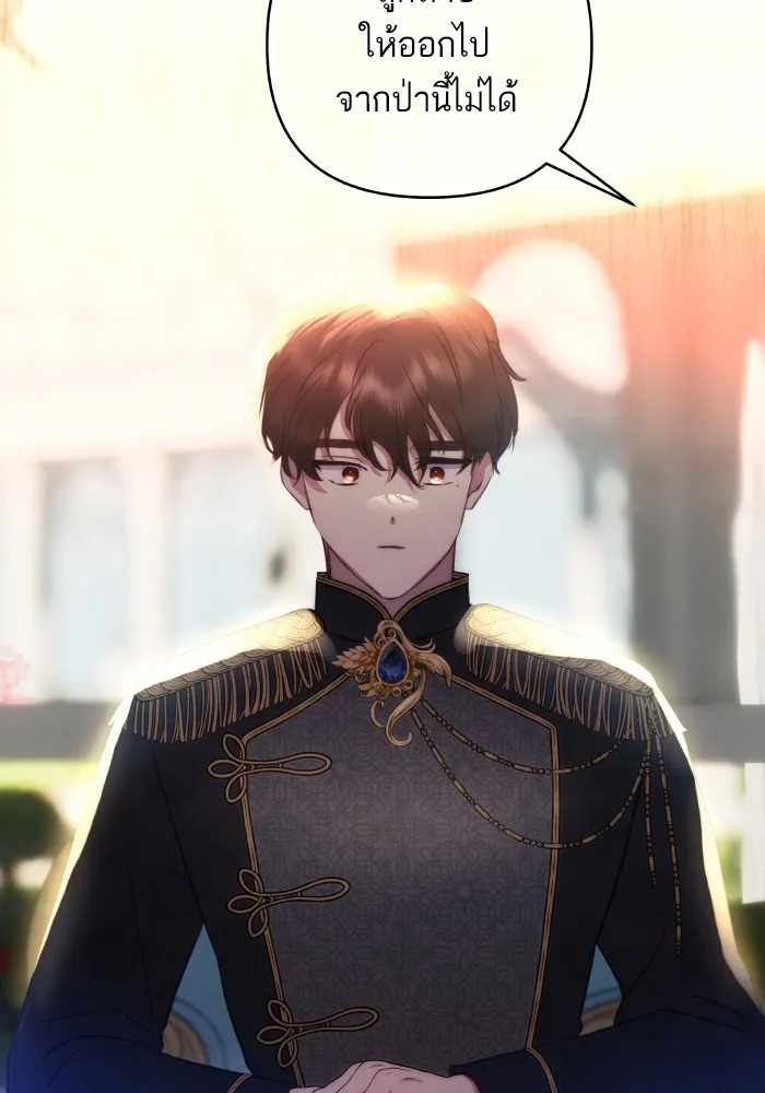 บุตรสาวของดยุกปีศาจ ตอนที่ 96 รูปที่ 37