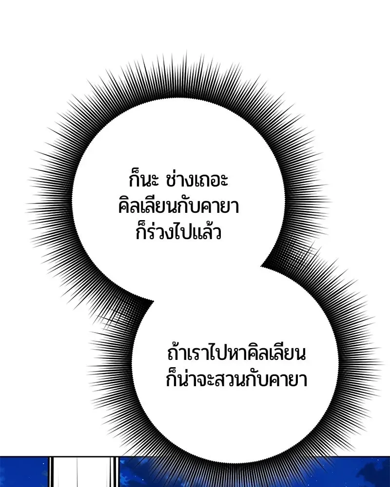The Magic Tower_s Problem Child ต_วอ_นตรายแห_งหอคอยเวท ตอนที่ ตอนที่ 31 รูปที่ 178