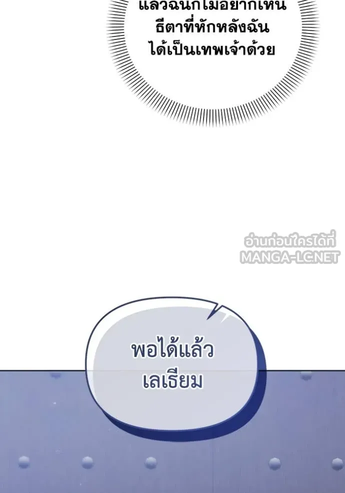 ชีวิตใหม่ในตระกูล ตอนที่ 74 รูปที่ 24