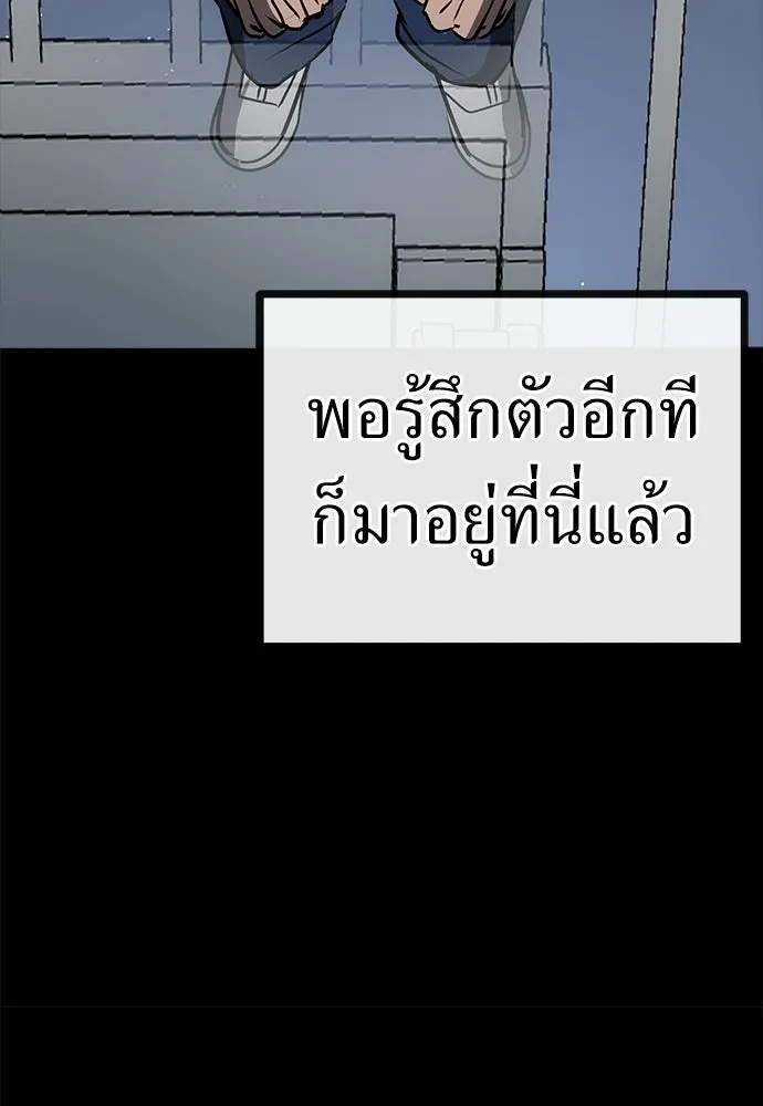 ผู้คุมหมายเลข 0 ตอนที่ 21 รูปที่ 29