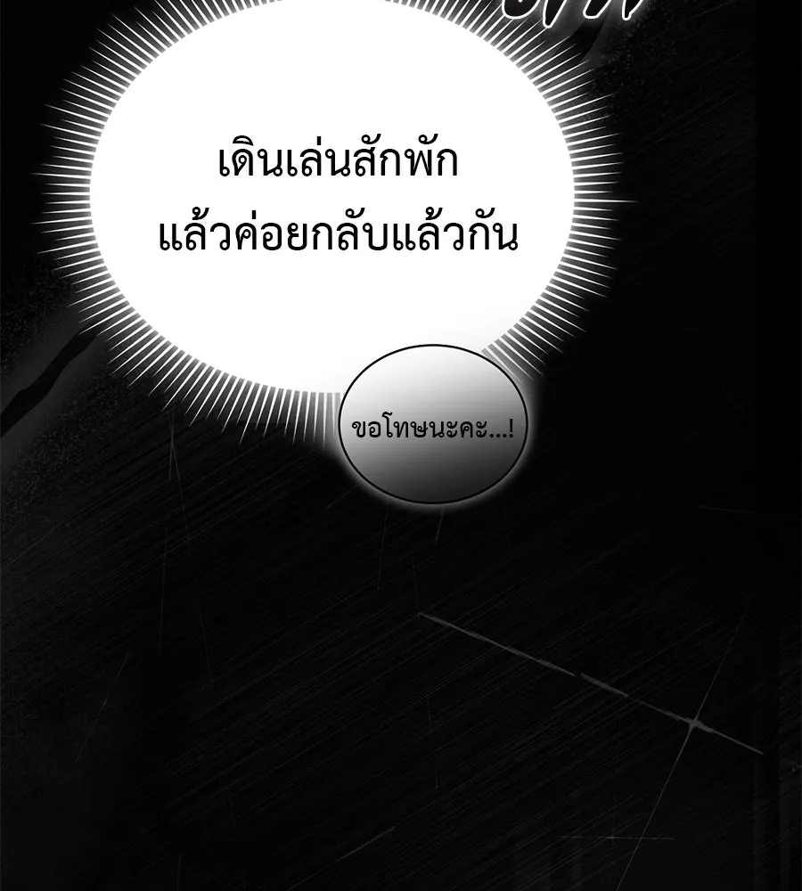 ผงาดรักนักกีฬาข้างบ้าน ตอนที่ 8 รูปที่ 118