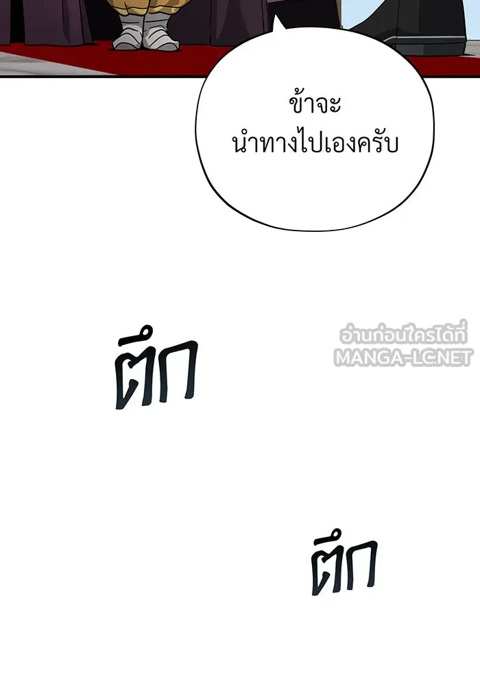 จอมเวทเกิดใหม่ในรอบ 66666 ปี ตอนที่ 101 รูปที่ 117