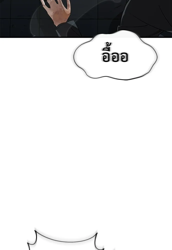 ยมราชลงทัณฑ์ ตอนที่ 141 รูปที่ 97