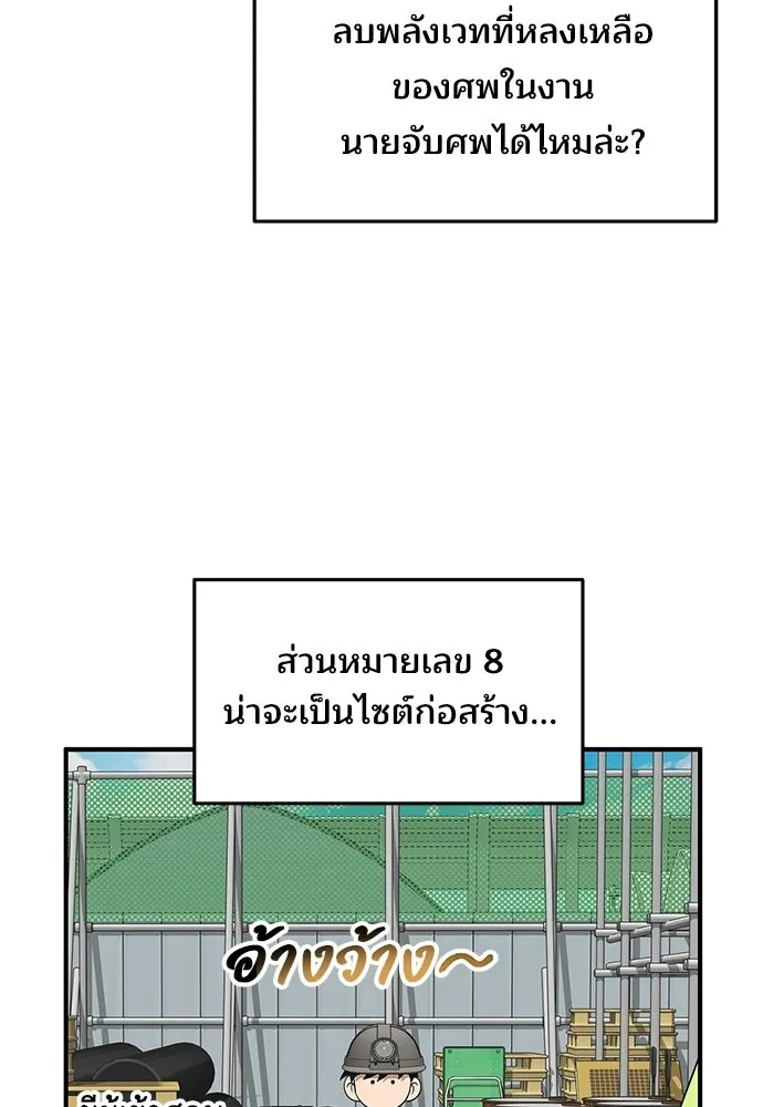 ร้านสะดวกซื้อต่างโลก ตอนที่ 33 รูปที่ 83