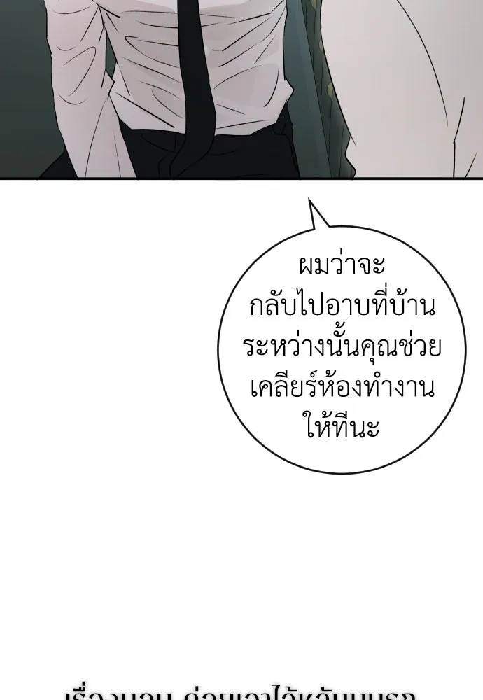 รักไร้ราคา ตอนที่ 69 รูปที่ 34