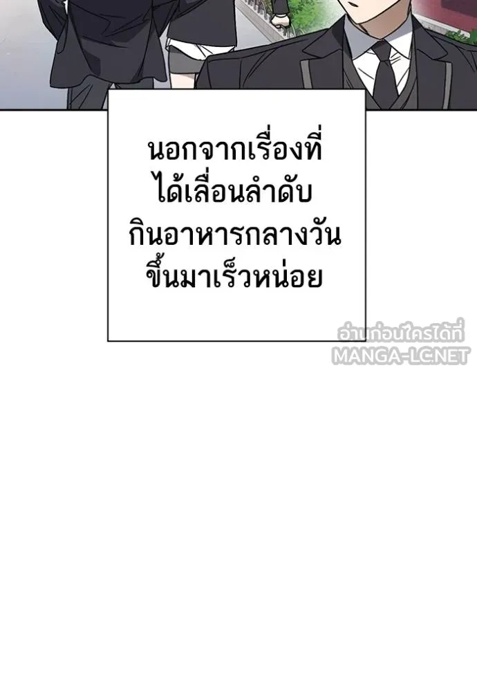 Study Group ตอนที่ 269 รูปที่ 31