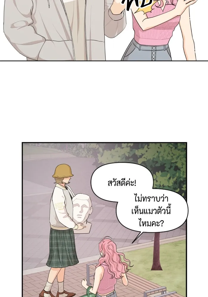 จริง ๆ แล้ว โอบารัมน่ะ… ตอนที่ 31 รูปที่ 38