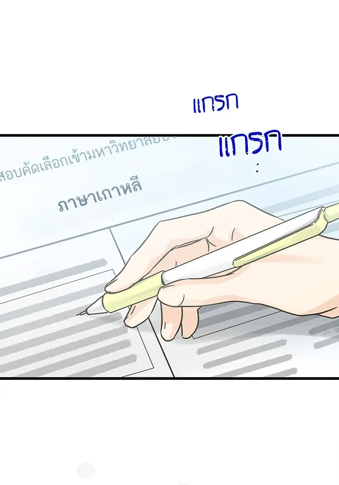 ฉันมันร้าย หรือเพราะโลกไม่น่ารัก ตอนที่ 204 รูปที่ 70