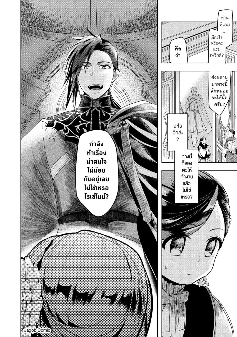 Manga-lc-com อ่านมังงะ อ่านการ์ตูน ออนไลน์ ฟรี Honzuki no Gekokujou Part 3 ตอนที่ 1 2 3 4 5 6 7 8 9 10 11 12 13 14 ฟรี ไม่มีโฆษณา Manga-lc - อ่าน มังงะ อ่าน การ์ตูน ออนไลน์ อ่านมังงะ ฟรี