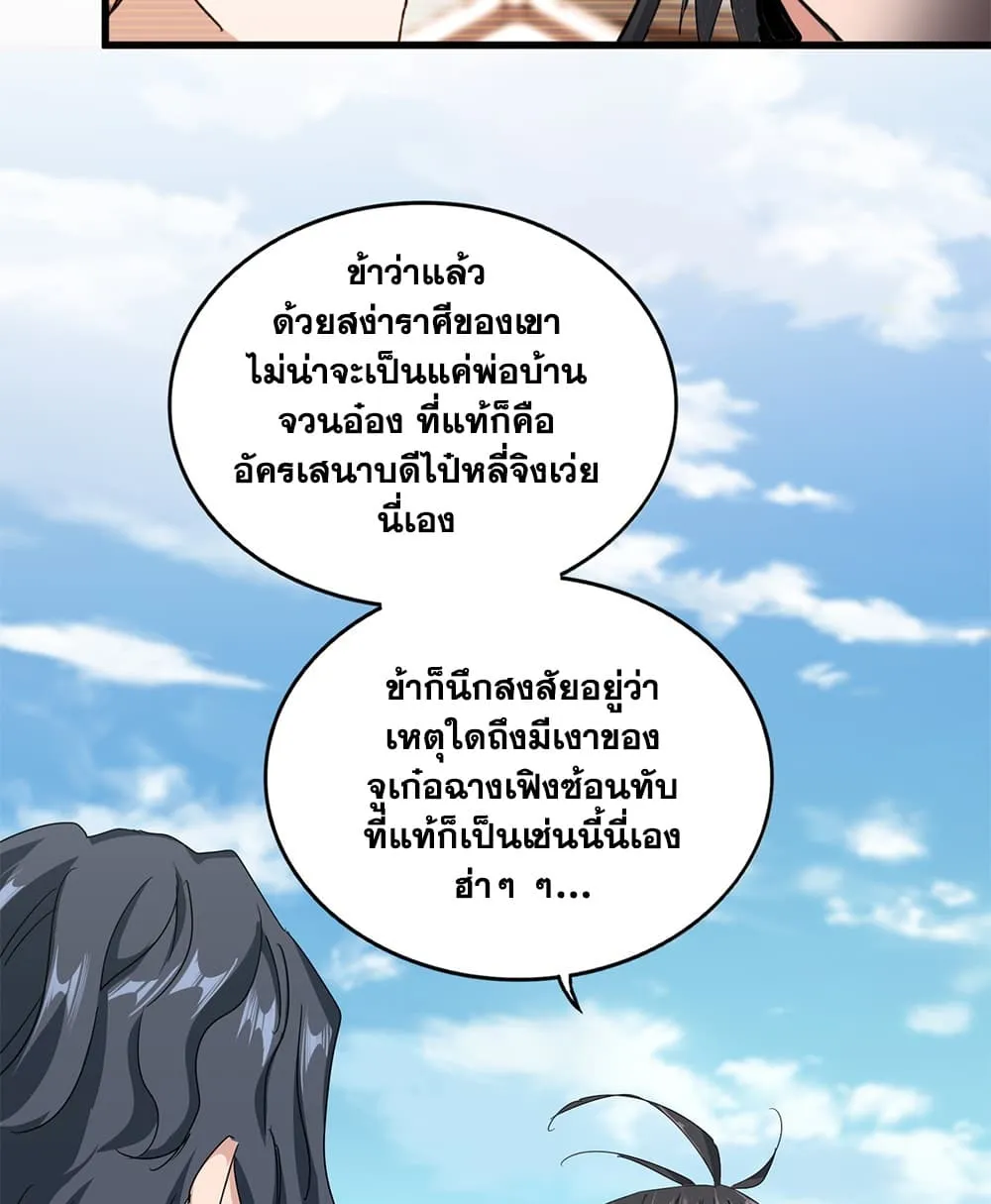 Manga-lc-com อ่านมังงะ อ่านการ์ตูน ออนไลน์ ฟรี Magic Emperor ตอนที่ 1 2 3 4 5 6 7 8 9 10 11 12 13 14 ฟรี ไม่มีโฆษณา Manga-lc - อ่าน มังงะ อ่าน การ์ตูน ออนไลน์ อ่านมังงะ ฟรี