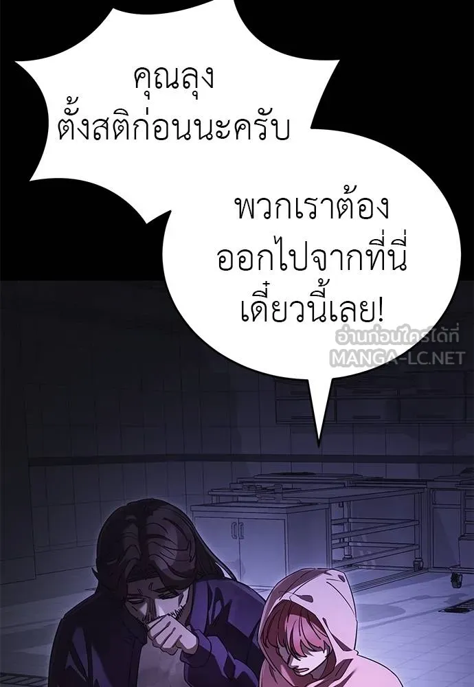 ยมราชลงทัณฑ์ ตอนที่ 64 รูปที่ 156