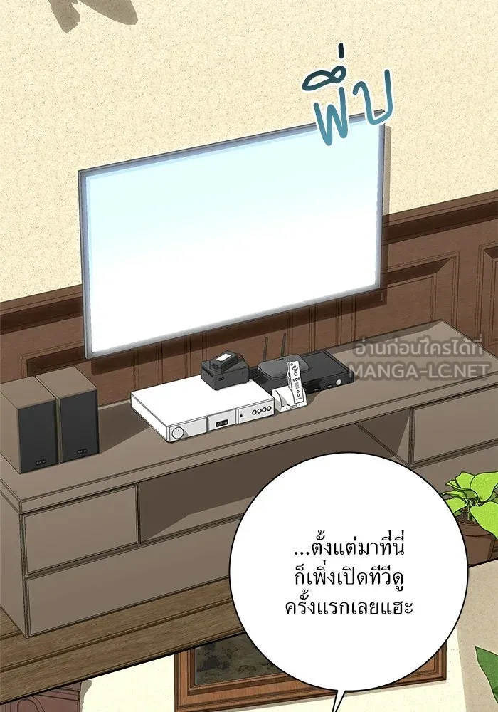 แด่ความเกลียดชัง ตอนที่ 67 รูปที่ 24