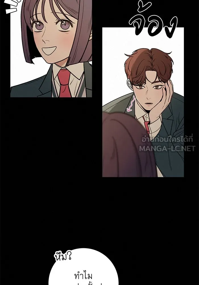 ปฏิบัติการรักวุ่นหัวใจ ตอนที่ 11 รูปที่ 78