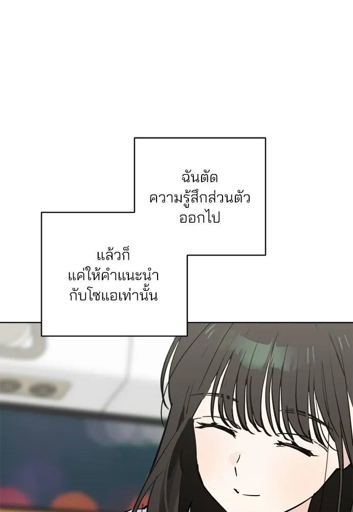 สวยเองนักเลงพอ ตอนที่ 54 รูปที่ 35