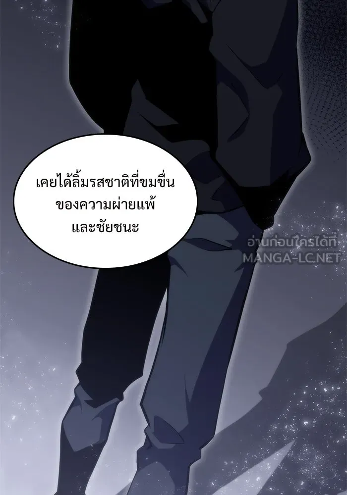 ผู้เล่นหน้าใหม่เลเวลแมกซ์ ตอนที่ 49 ผู้อาศัยบนหอคอย รูปที่ 57