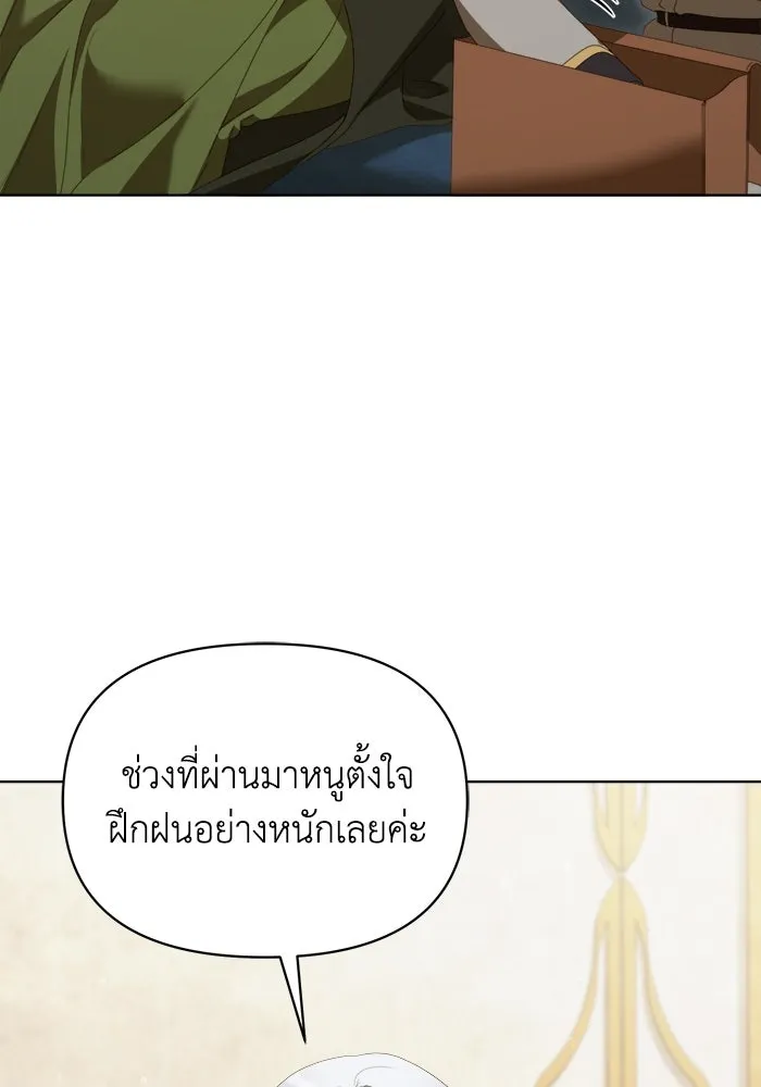 ชีวิตใหม่ในตระกูลมือสังหาร ตอนที่ 40 รูปที่ 73