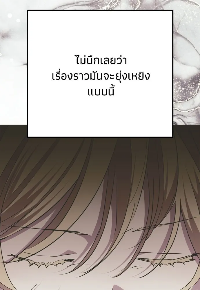 คมเขี้ยวชำระแค้น ตอนที่ 35 รูปที่ 17