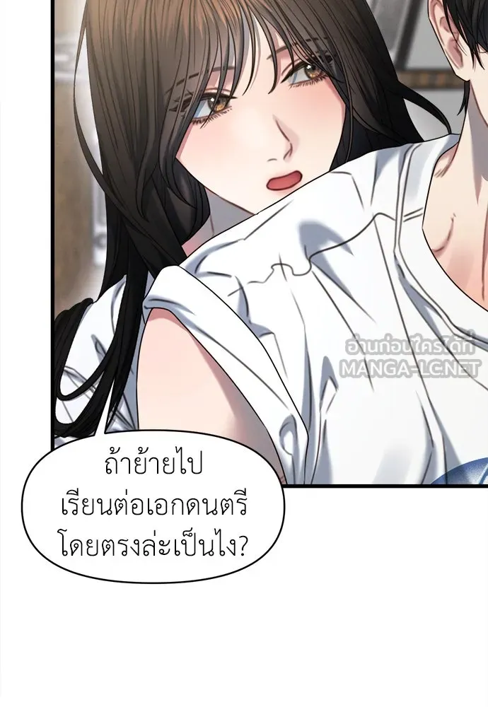 ปรารถนารักอันงดงาม ตอนที่ 98 รูปที่ 6