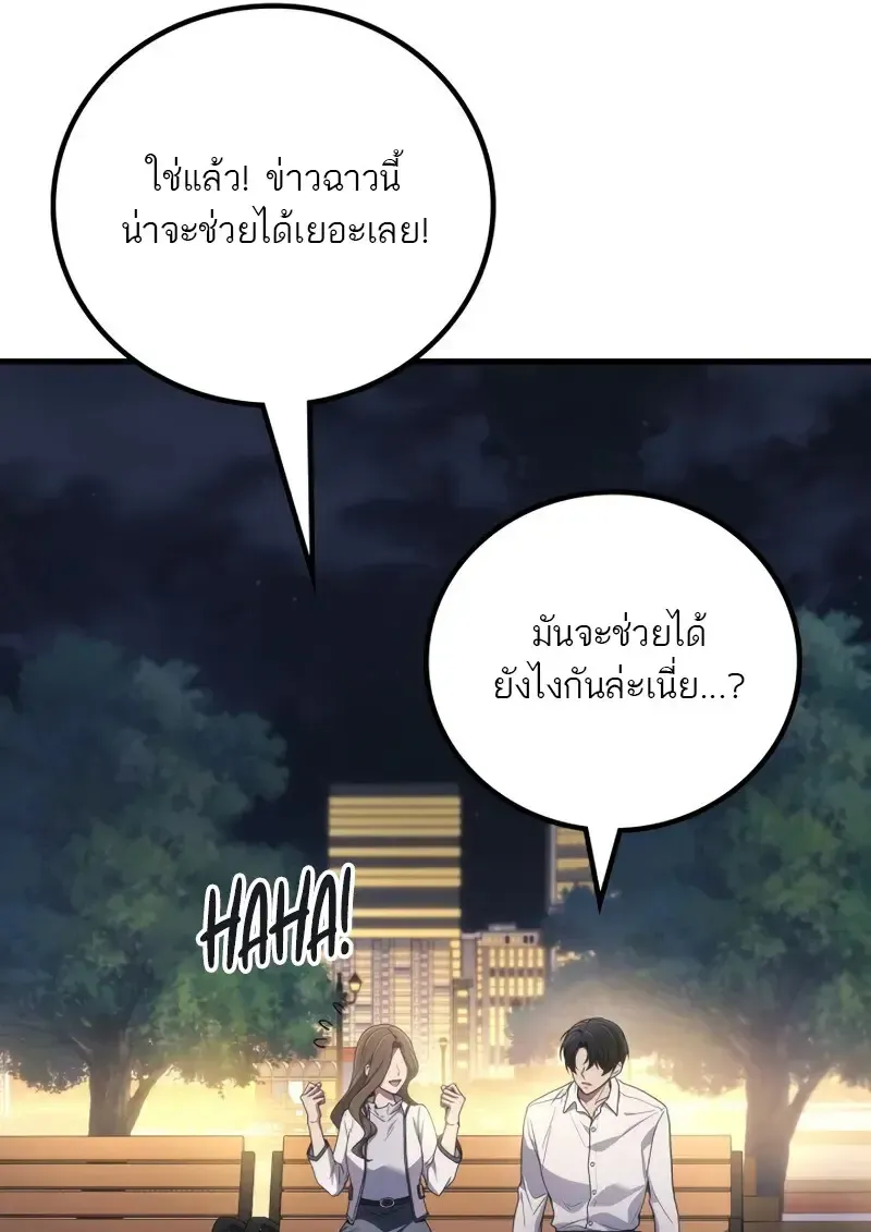 The Martial God Who Regressed Back to Level 2 ตอนที่ ตอนที่ 106 รูปที่ 14