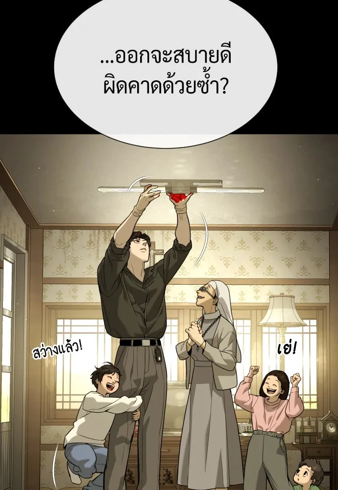 นักฆ่าย้อนวัย ตอนที่ 89 รูปที่ 146