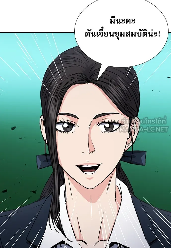 ดรูอิดแห่งสถานีโซล ตอนที่ 88 รูปที่ 33