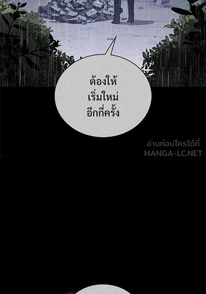 ผู้เล่นหน้าใหม่เลเวลแมกซ์ ตอนที่ 198 สงครามของเหล่ามังกร (3) รูปที่ 108