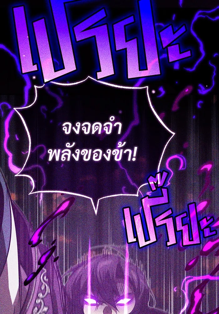 จอมเวทเกิดใหม่ในรอบ 66666 ปี ตอนที่ 85 รูปที่ 19