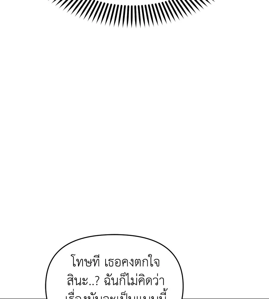 เพื่อนกันมันส์เกิน ตอนที่ 15 รูปที่ 38