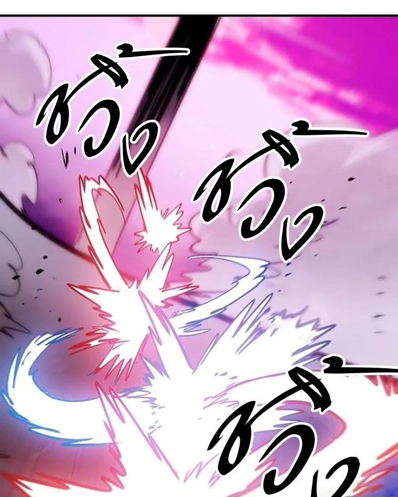 Player ตอนที่ 157 รูปที่ 119