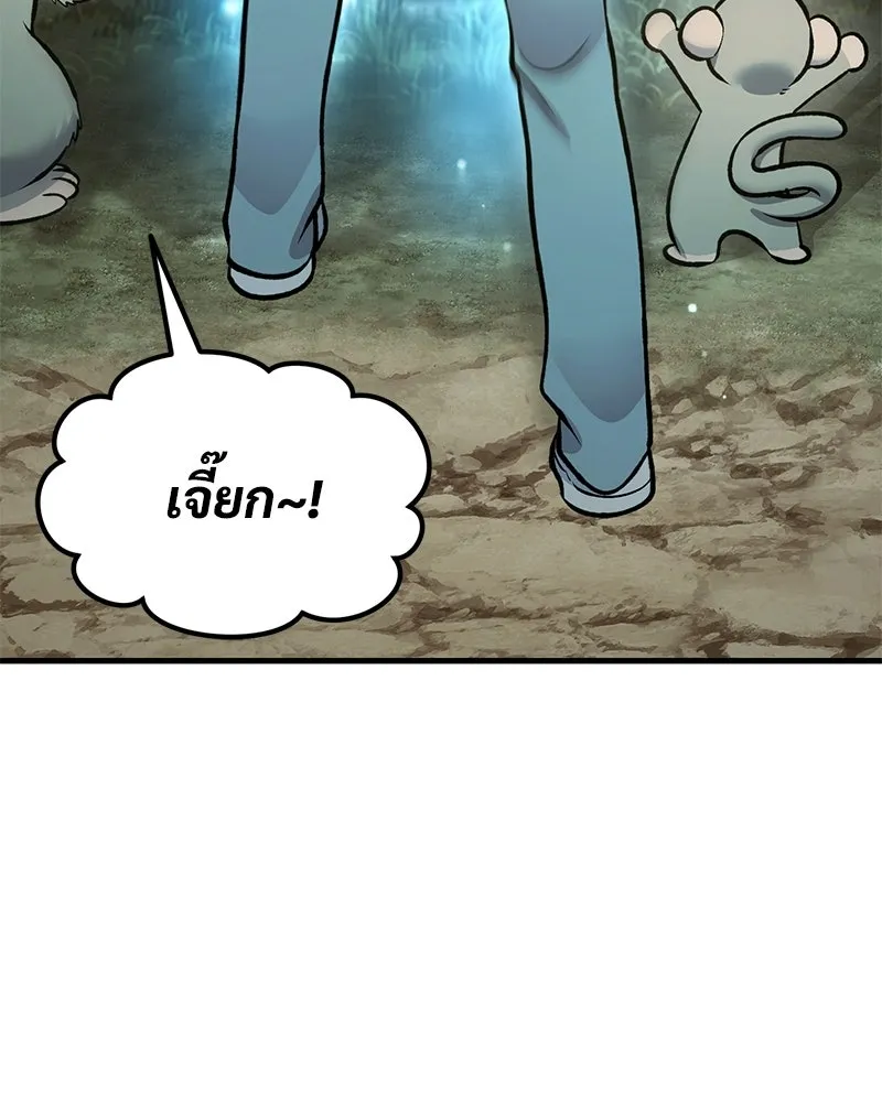 ปลูกผักพิชิตหอคอย ตอนที่ 128 รูปที่ 131
