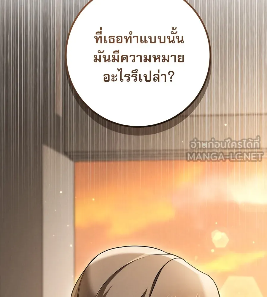 เรือนจำรัก ตอนที่ 16 รูปที่ 93