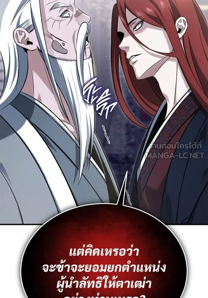 Regressor’s Life Aft ตอนที่ 84 รูปที่ 62