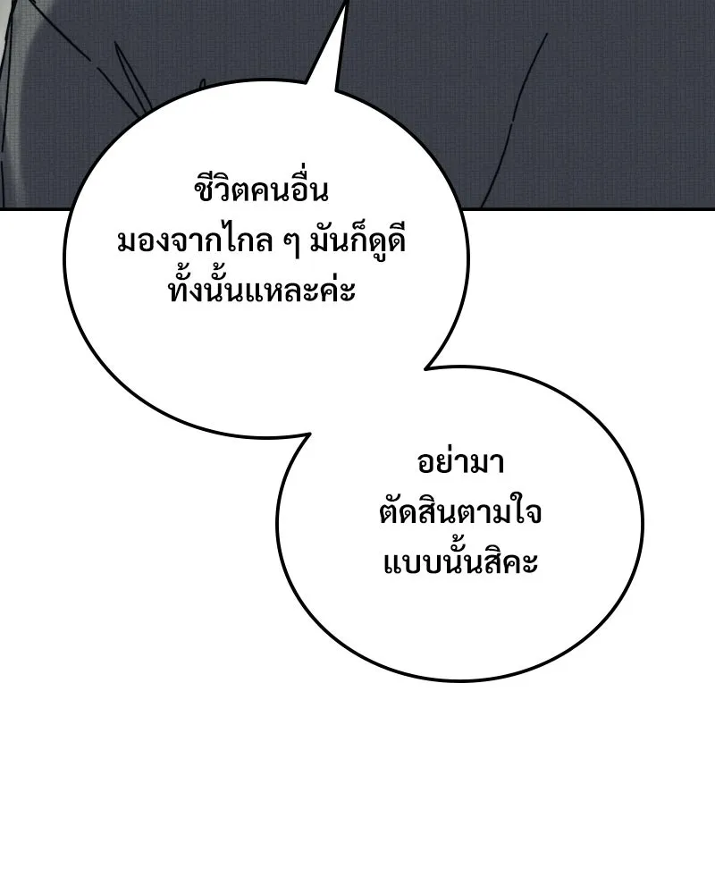 บอกมาค่าตัวเท่าไหร่ ตอนที่ 29 รูปที่ 194