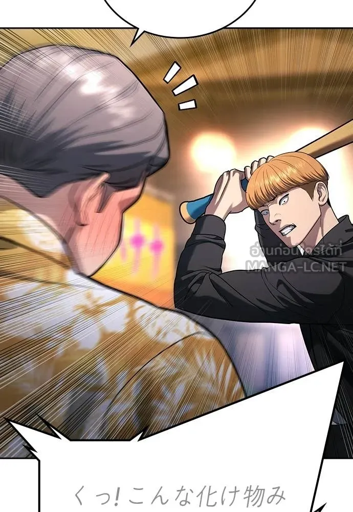 คูเซรา ตอนที่ 51 รูปที่ 53