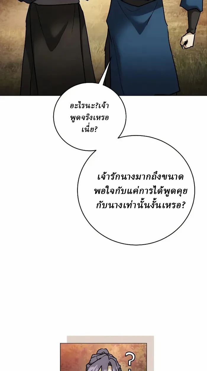 Reborn on the Demonic Cult Battlefield ยอดอ_จฉร_ยะผ_หวนค_น ตอนที่ ตอนที่ 13 รูปที่ 37