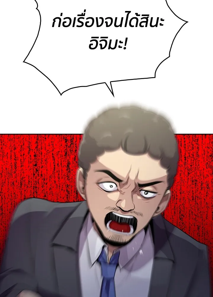 นักเลงกระจอกย้อนเวลามาทวงแค้น ตอนที่ 55 รูปที่ 16