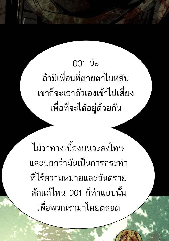 พี่ชายสายบอดี้การ์ด ตอนที่ 141 รูปที่ 110