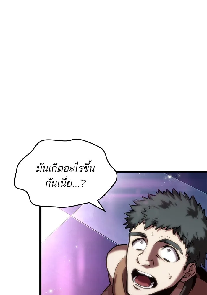 หลังวันสิ้นโลก ตอนที่ 138 รูปที่ 136