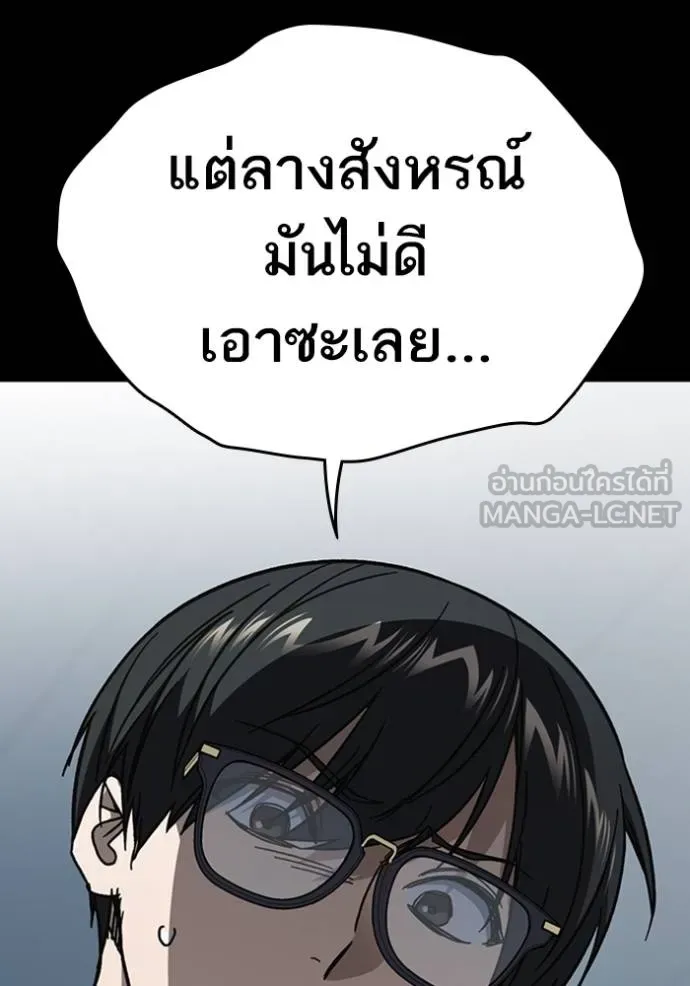 Study Group ตอนที่ 245 รูปที่ 108
