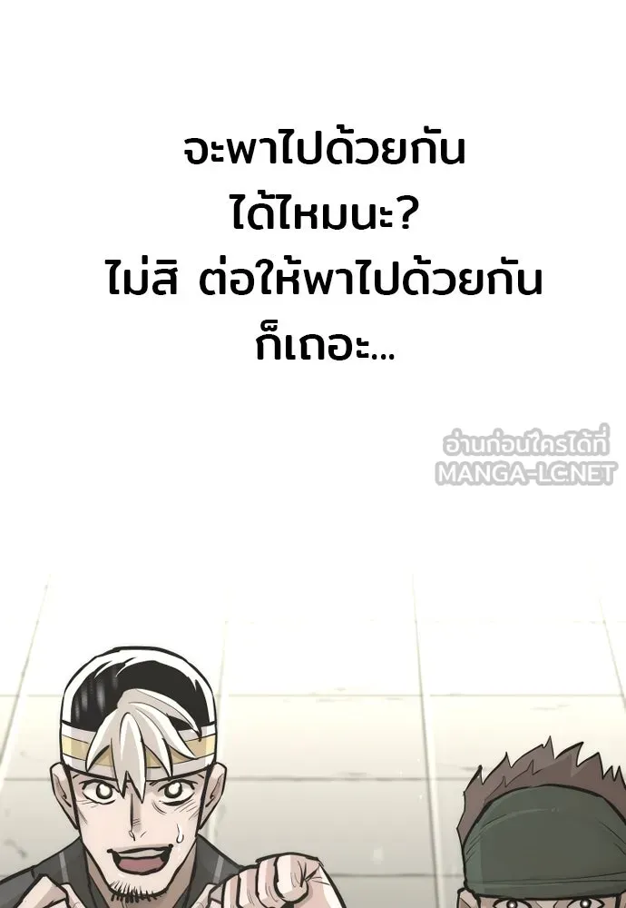 เส้นทางสู่เทพมาร ตอนที่ 89 รูปที่ 102