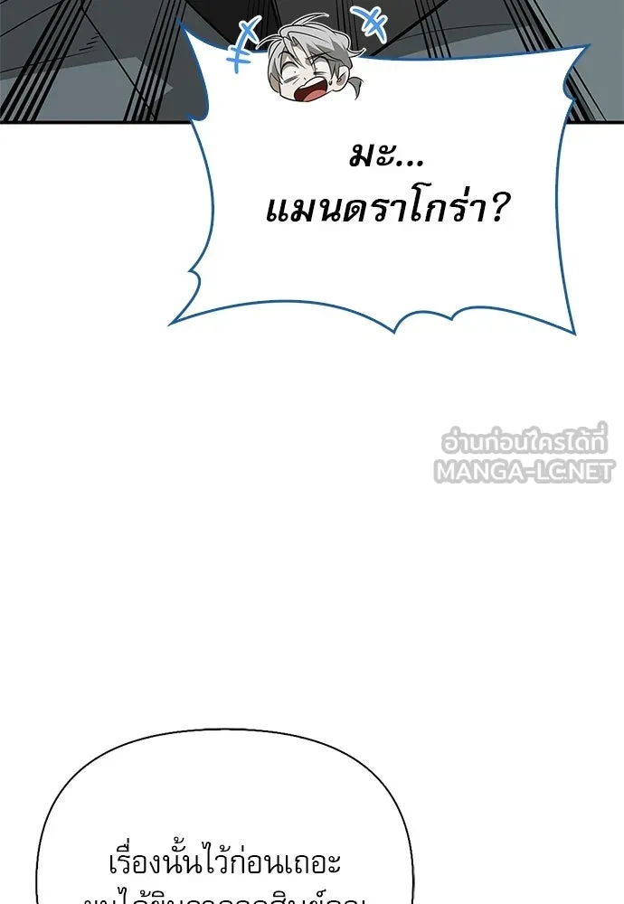 ชีวิตฮีลใจนายฮันเตอร์คลาส S ตอนที่ 47 รูปที่ 153