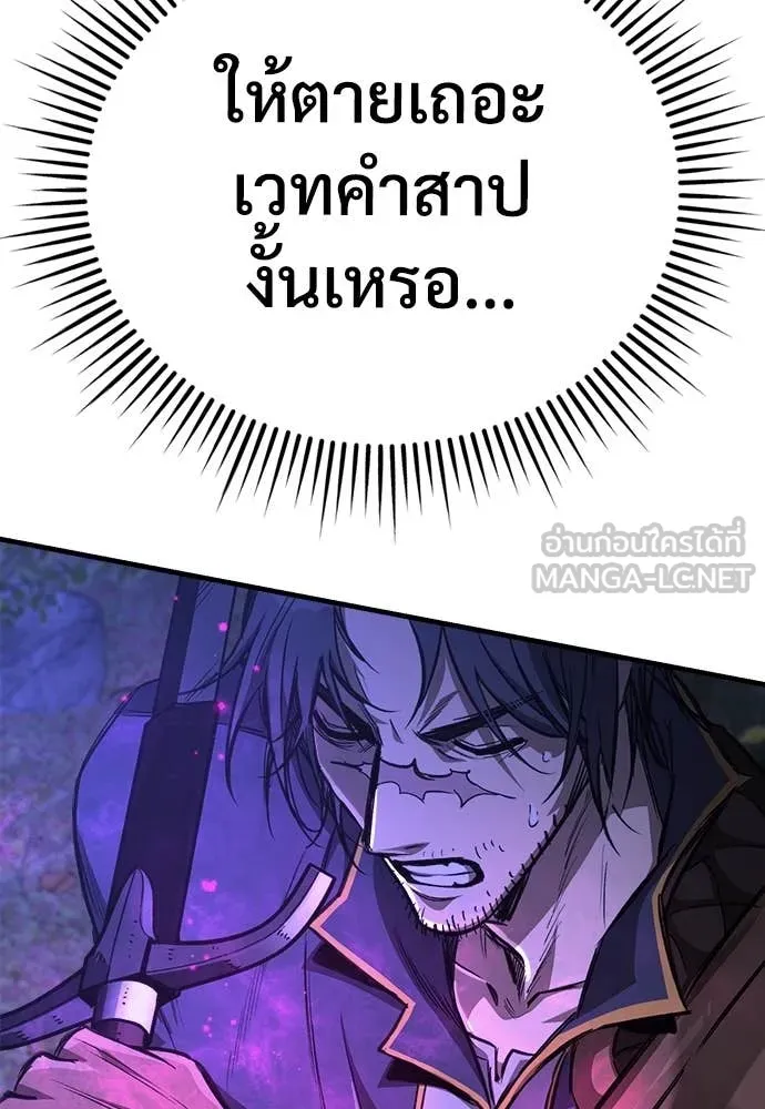 ผู้พิทักษ์เถื่อน ตอนที่ 14 รูปที่ 138