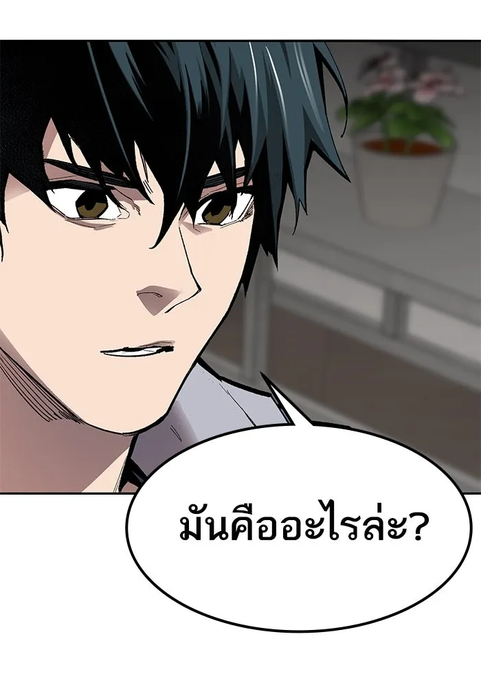 ยอดคนเลเวลทะลุ ตอนที่ 77 ผู้สังหารหมู่แห่ง 8 ดาว รูปที่ 115