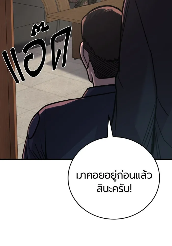 มือพิพากษา ตอนที่ 20 รูปที่ 52