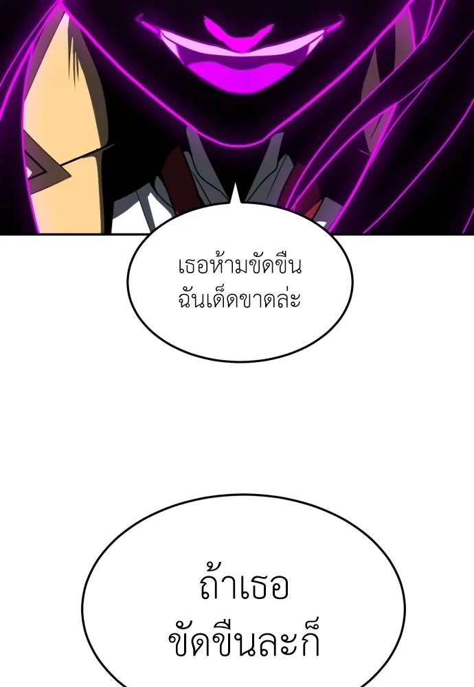 สนามเด็กล่า ตอนที่ 45 รูปที่ 197