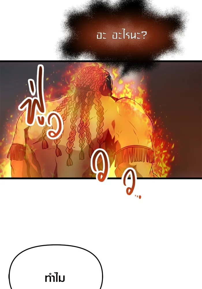พลิกชะตาคว้าไอเทมระดับเทพ ตอนที่ 47 รูปที่ 100