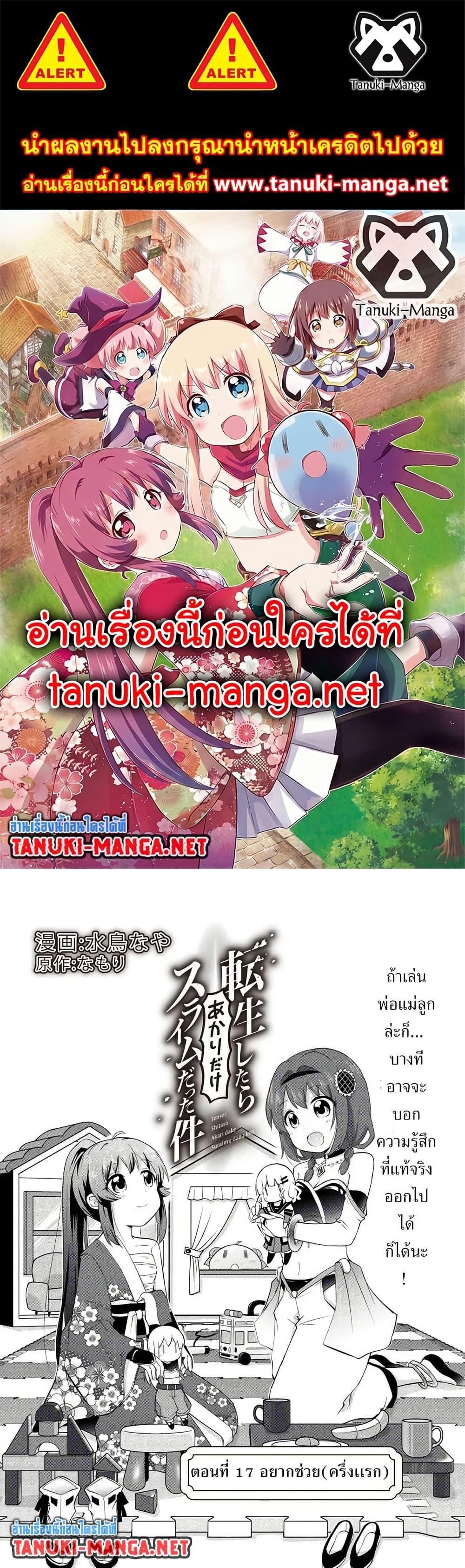Manga-lc-com อ่านมังงะ อ่านการ์ตูน ออนไลน์ ฟรี Tensei Shitara Akari dake ga Slime Datta Ken ตอนที่ 1 2 3 4 5 6 7 8 9 10 11 12 13 14 ฟรี ไม่มีโฆษณา Manga-lc - อ่าน มังงะ อ่าน การ์ตูน ออนไลน์ อ่านมังงะ ฟรี