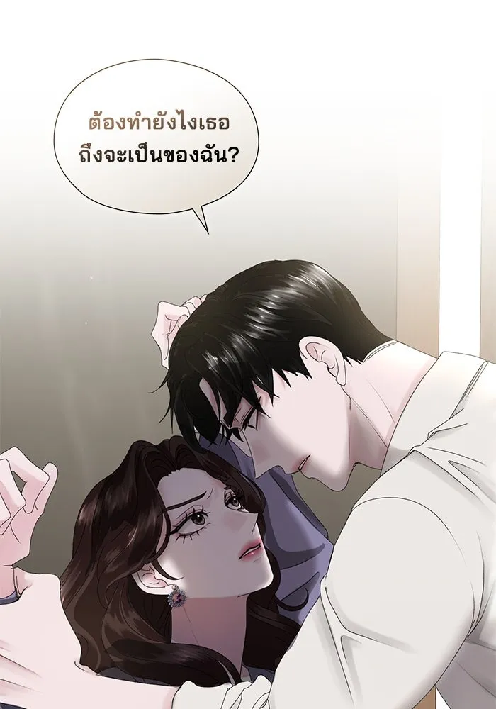 สามีที่ไม่ได้ขอ ตอนที่ 4 รูปที่ 29